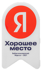 Знак «Хорошее место» Яндекса